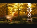 美しく感動的なBGM - ベストメドレー〈壮大なピアノ/バイオリン/オーケストラ音楽〉