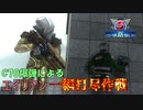 地球防衛軍5　C70爆弾によるエイリアン一網打尽作戦