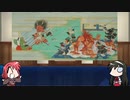【FGO】Fate/ぐだぐだサーヴァントオーダーその９９「酒呑童子」