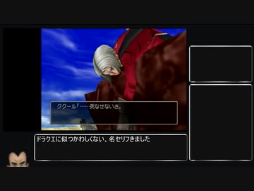 [ドラクエ8]レベルアップで何かがランダム封印_Part16[ゆっくり実況]
