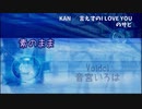 素のままとVoidol音宮いろはの比較