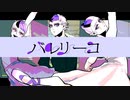 【Cyk-VIOLET-】バレリーコ【UTAU音源配布】
