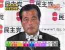 小泉首相vs岡田代表　郵政選挙（衆院選2005）