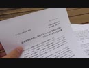 昔は電気代も免許代もタダで政治家も挨拶に来てた特権階級が「部落差別を助長し扇動するYoutube動画の削除とアカウント停止を求める要請書」なる代物を振りかざしたようです
