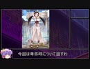 卑弥呼性能解説（微課金・無課金向け）
