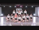【EyeZ Dance HK】IZ*ONE (아이즈원)　환상동화 (Secret Story of the Swan)【踊ってみた】