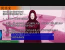 【フルボイス実況】死月妖花~四月八日~ Part56【にわか乙の定時放送】