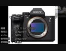 【 夜でも大丈夫？ 】SONY α7S III で鉄道を撮ってみた。 京阪Ver.