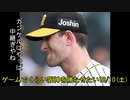 [実況]ゲームでくらい阪神を勝たせたい 10/10(土)【パワプロ2020】