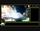 【再々走】【RTA】オクトパストラベラー ガルデラ 3:56:30【ゆっくり解説】part2