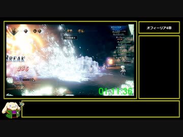 【再々走】【RTA】オクトパストラベラー ガルデラ 3:56:30【ゆっくり解説】part2