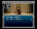 【旧約・女神転生II】初見実況プレイ16