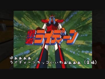 【ゆっくり実況】一流マインクラフターになりたかった - Part.8