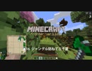 【マイクラ】MF#16 ジャングル訪ねて三千里【ゆっくり】