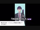 剣持刀也のボイパ集