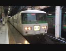 185系OM09編成 回送 上野駅16番線発車