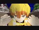【鬼滅の刃MMD】クリリンのことかぁーっ！！