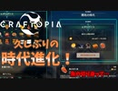 【クラフトピア】久しぶりの時代進化！！ #21