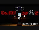 Mine craft　骸　