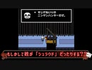 【ツイステ偽実況】エーデュースがUNDERTALEをプレイ【Part3】