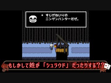 【ツイステ偽実況】エーデュースがUNDERTALEをプレイ【Part3】