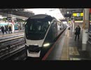 E261系RS1編成 回送 上野駅7番線発車