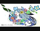 アイラの追憶　feat.IA