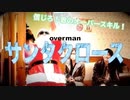 【ドッキリ】サンタを見つけるまで帰れません！！（涙）