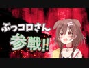 ホロライブの闇　全員参戦！