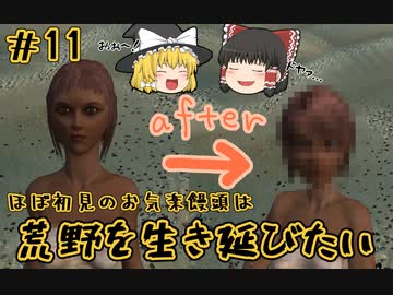 【kenshi】＃11　ほぼ初見のお気楽饅頭は荒野を生き延びたい【ゆっくり実況】