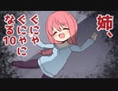 【HUMAN fall flat】姉、ぐにゃぐにゃになる１０【ゆっくり実況】