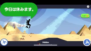 ジェットを使ってでも有給休暇を楽しむ　今日は休みます。
