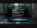FFシリーズ制覇の旅　FF零式　【実況プレイ】 Part.46