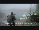 The Last of Us PartⅡ　実況初見プレイpart34