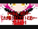 いいかぁ、ボウズ…これが限りなくアウトに近い…アウトだッ!!