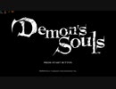 RPCS3 0.0.12 Demon's Souls