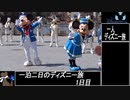 【ゆっくり】一人でお泊りディズニーの旅.ep6(1/3)【2020/09/08~09】