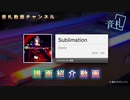 【音札】Sublimation - idady ☆10｜譜面紹介