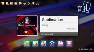 【音札】Sublimation - idady ☆10｜譜面紹介