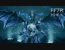 【FINAL FANTASY VII REMAKE】クラス1st 生活　39ギル