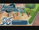 【実況】続いて、なりきりダンジョンXをプレイしますpart96