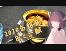 【2020缶詰祭】一缶と一献【蝦夷アワビ缶】