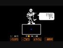 ほのぼのとUNDERTALEを実況するよ　その10