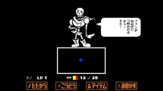 ほのぼのとUNDERTALEを実況するよ　その10