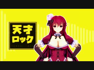 【MMD花騎士】カトレアで天才ロック