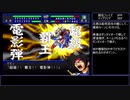スパロボIMPACT 450ターン以内にクリア 銀河編シーン3(月編)-2