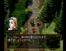 アラサー独男が幻想水滸伝2を実況プレイ Part55