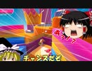 #6【ゆっくり実況】優勝目指して、初めてのフォールガイズ実況！【もなた】