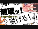 【beatmaniaIIDX】茜ちゃんはうるさい　＃18【VOICEORID実況プレイ】