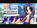 【MUGEN】チームワークで勝利を掴み取れ！白黒対抗狂中位ランセレバトル！ Part40